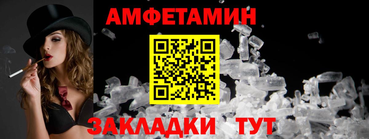 Радужный  Amphetamine  Вход с VPN  АМФЕТАМИН 97% 