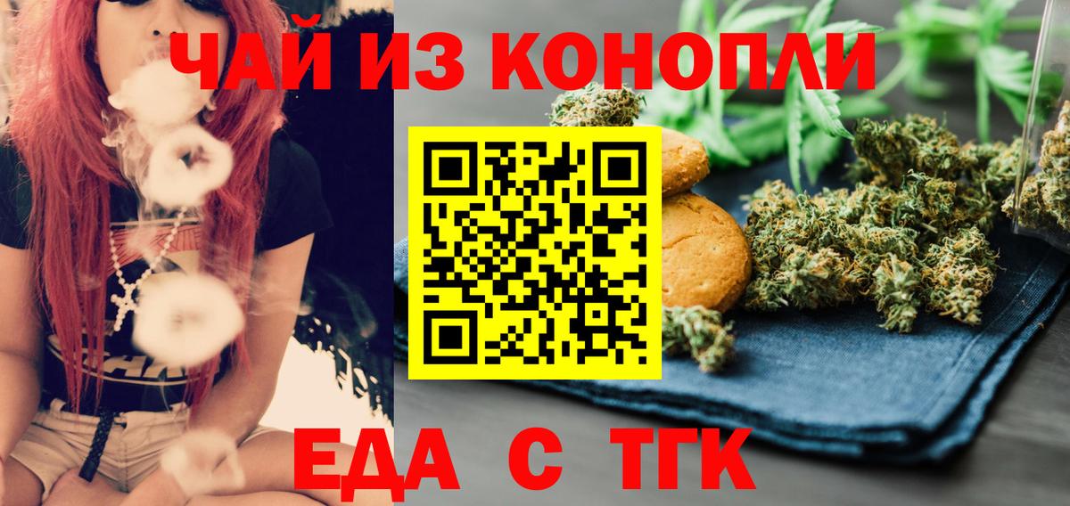 Cannafood марихуана  Вход с VPN  Радужный 