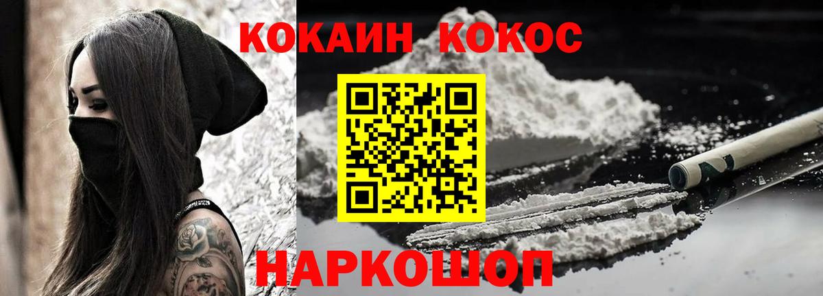 Радужный  COCAIN Columbia  КОКАИН  Вход с VPN 