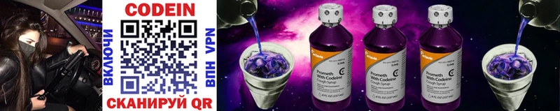 Кодеин Purple Drank  Радужный 
