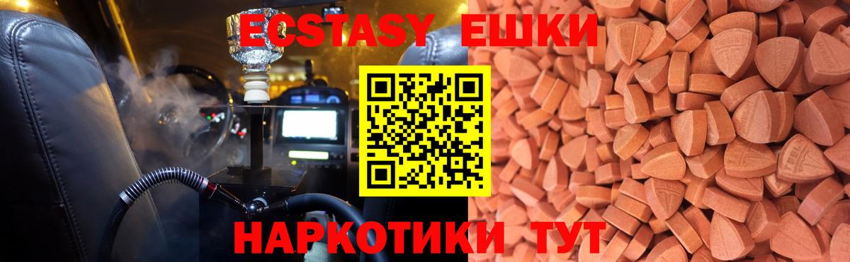 ЭКСТАЗИ TESLA  Ecstasy бентли  Вход с VPN  Экстази  Радужный 
