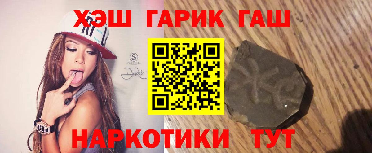 ГАШ Cannabis  Вход с VPN  Радужный  ГАШ VHQ 