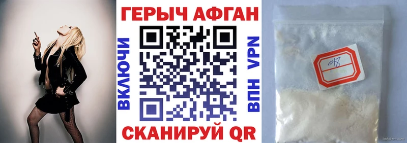 Героин афганец Радужный