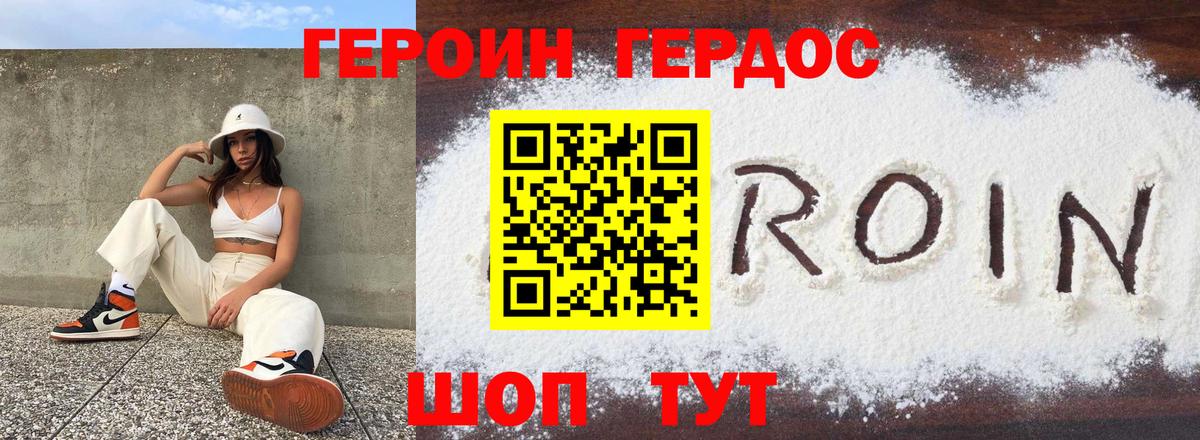 ГЕРОИН Heroin  ГЕРОИН  Радужный  Вход с VPN 
