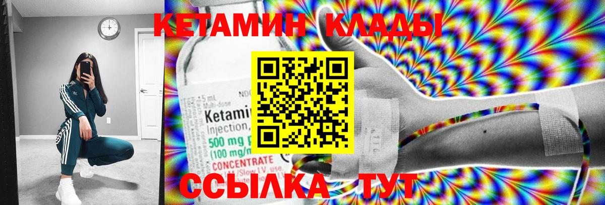 Радужный  Кетамин VHQ  Вход с VPN 