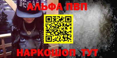 Альфа ПВП Наро-Фоминск