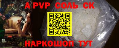Альфа ПВП Наро-Фоминск