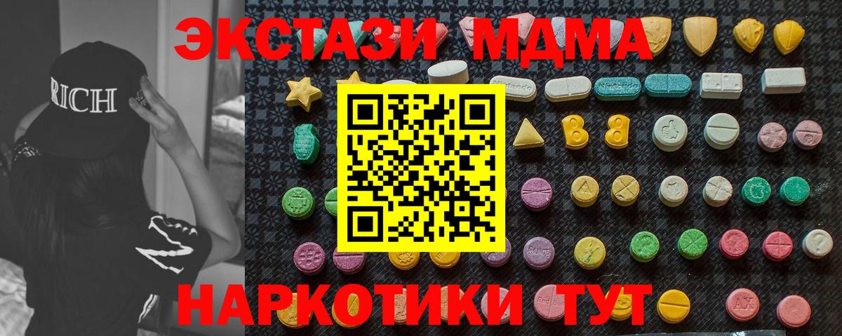 МДМА crystal Радужный