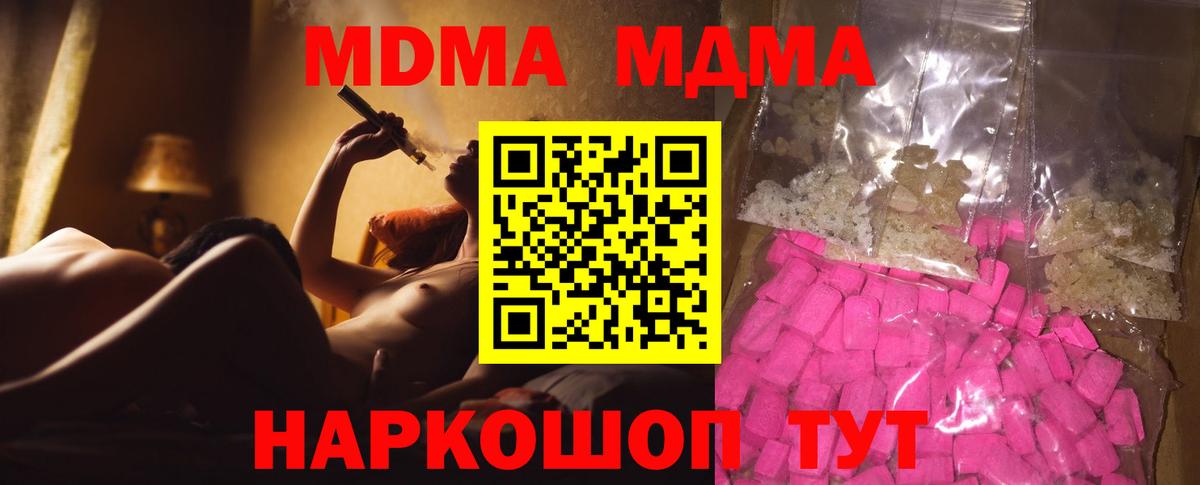 MDMA crystal  MDMA Molly  Радужный  Вход с VPN 