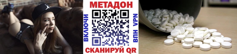 Метадон кристалл  МЕГА вход  Радужный 