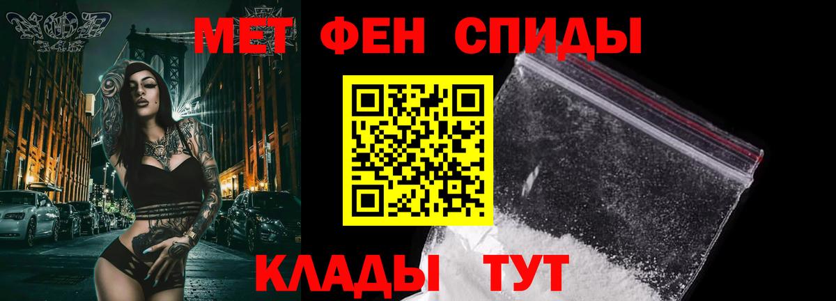 Радужный  Первитин кристалл  Вход с VPN 