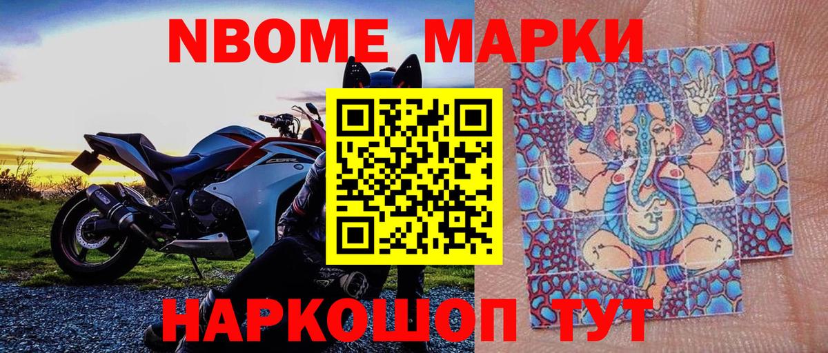 Наркотические марки  Марки NBOMe 1,5мг  Вход с VPN  Марки NBOMe 1,5мг  Радужный 