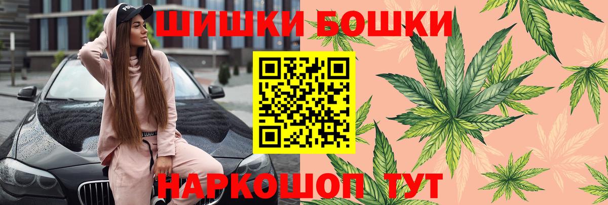 МАРИХУАНА конопля  Бошки марихуана гибрид  Радужный  Бошки Шишки VHQ  Вход с VPN 